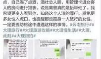 大理游客爆料最新消息今天,今日突发事件引发热议！